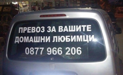 Зоо транспорт 0877966206